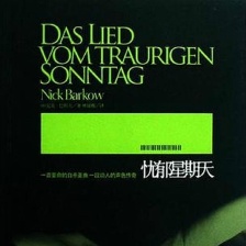 布達(dá)佩斯之戀
