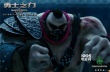 国际巨制《勇士之门》耀眼贺岁 主创揭秘幕后秘辛