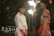 《黑处有什么》明日上映 被赞最真实的青春记忆