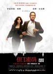 《但丁密碼》預(yù)告海報(bào)連發(fā) 湯姆·漢克斯卷入迷霧