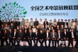 藝術(shù)電影放映聯(lián)盟成立 專人選片初期成本難收回
