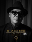 光景映画曝光6部新片 签约《无间道》制片人庄澄
