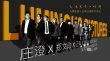 光景映画曝光6部新片 签约《无间道》制片人庄澄