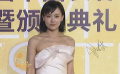 转音歌姬黄龄亮相长影节闭幕红毯 歌声讲述故事