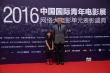 中青影展网大盛典 郑昊出席温兆伦试水网大获奖
