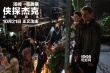 《侠探杰克2》10.21上映 汤姆·克鲁斯正义出击