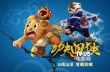 動畫電影《功夫四俠》發(fā)角色海報 改檔11月12日