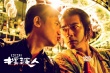 《摆渡人》定档12.23 王家卫这次居然不文艺！