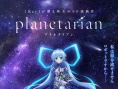 星之人