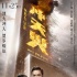 林岭东《冲天火》动作戏火爆 吴彦祖鼻子被打歪