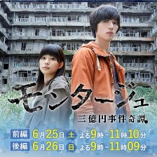 三億元事件奇譚
