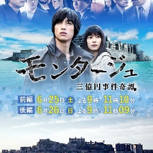 三億元事件奇譚