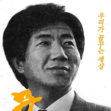 武鉉：雙城記