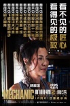 《机械师2》曝动作特辑 斯坦森受中国电影影响