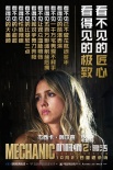 《机械师2》曝动作特辑 斯坦森受中国电影影响