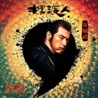 《擺渡人》群星海報(bào) 用周星馳方式講王家衛(wèi)故事