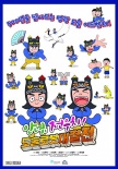 你好，田禹治！機(jī)器人對(duì)決前