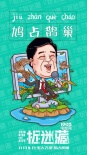 赵忠祥首度为电影献声 全新画风演绎《捉迷藏》