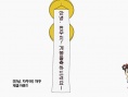 你好，田禹治！机器人对决前