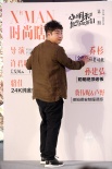 乔杉《小明》变时尚老司机 或将与修睿再登春晚