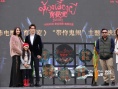 泰國鬼王執(zhí)導中國IP 《育嬰室》首映禮畫符鎮(zhèn)鬼