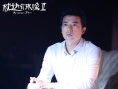 枕边有张脸2