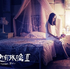 枕邊有張臉2