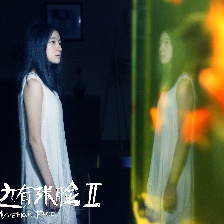 枕邊有張臉2