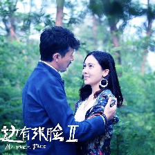 枕邊有張臉2