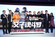 《父子魂斗罗》大鹏再战暑期档 范伟遭花式坑爹