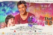 《贫穷富爸爸》定档11.10 郑嘉颖小小彬演父子