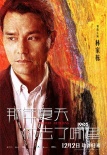 《那年夏天》“時(shí)間定格”版海報(bào) 宋佳眼神驚恐