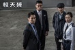 《惊天破》粤语版受欢迎 混剪特辑重温港片情怀