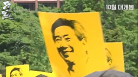 《武铉：双城记》预告片 卢武铉参选之路