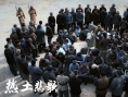 热土悲歌