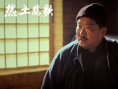 热土悲歌