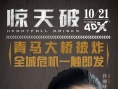 《惊天破》曝女主特辑 佟丽娅范晓萱温柔收割男神