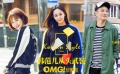 OMG玩美咖 享得美 韓范兒從頭武裝
