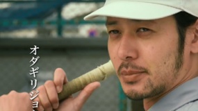 《跨越柵欄》特別映像 底層男女相互扶持