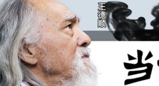 《盛先生的花兒》MV拍攝幕后 王德順深情獻(xiàn)唱