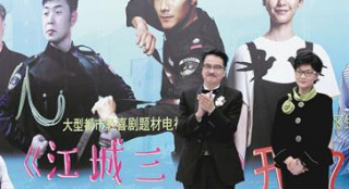 《江城三月》湖北開機(jī) 潘虹吳孟達(dá)演繹“黃昏戀”