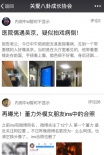 拼命三郎！吴京拍《战狼2》过劳突发心悸入院检查
