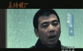 《集结号》 幕后探秘导演篇