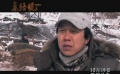 《集結(jié)號》 幕后探秘爆破篇