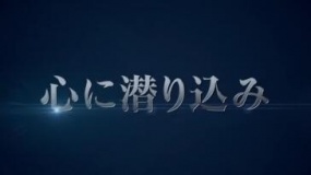 《媚空》 90秒加長版預告