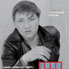 法斯賓德
