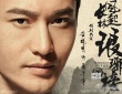 《琅琊榜2》主演大换血 黄晓明和佟丽娅特别出演