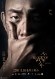 《少年》角色海報(bào)八連發(fā) 罪惡欲蓋彌彰