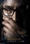 《少年》角色海報(bào)八連發(fā) 罪惡欲蓋彌彰