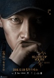 《少年》角色海報(bào)八連發(fā) 罪惡欲蓋彌彰